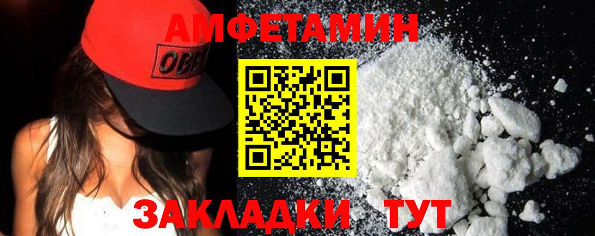 Amphetamine VHQ  АМФЕТАМИН  Тихорецк  Вход с VPN 