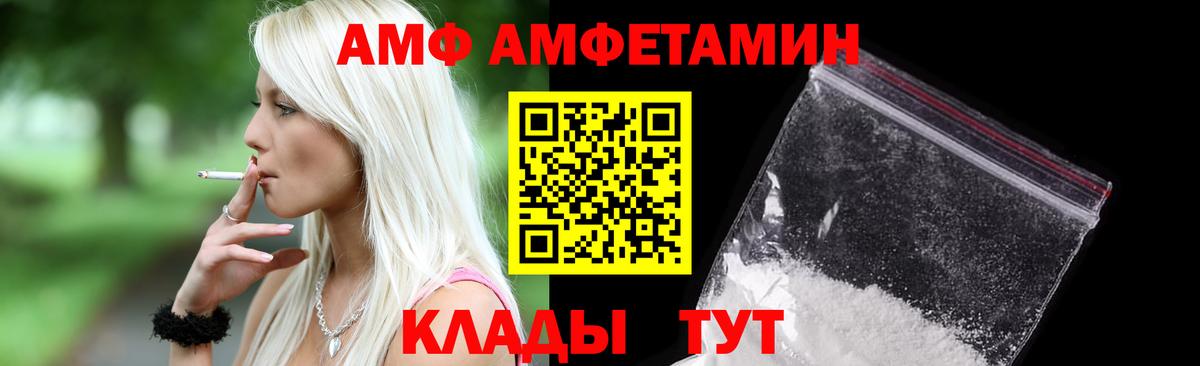 Amphetamine 98% Тихорецк
