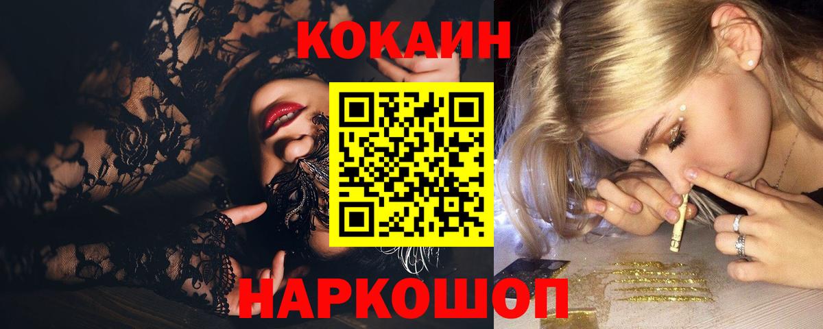 Cocaine Columbia  Кокаин Эквадор  Тихорецк  COCAIN  Вход с VPN 