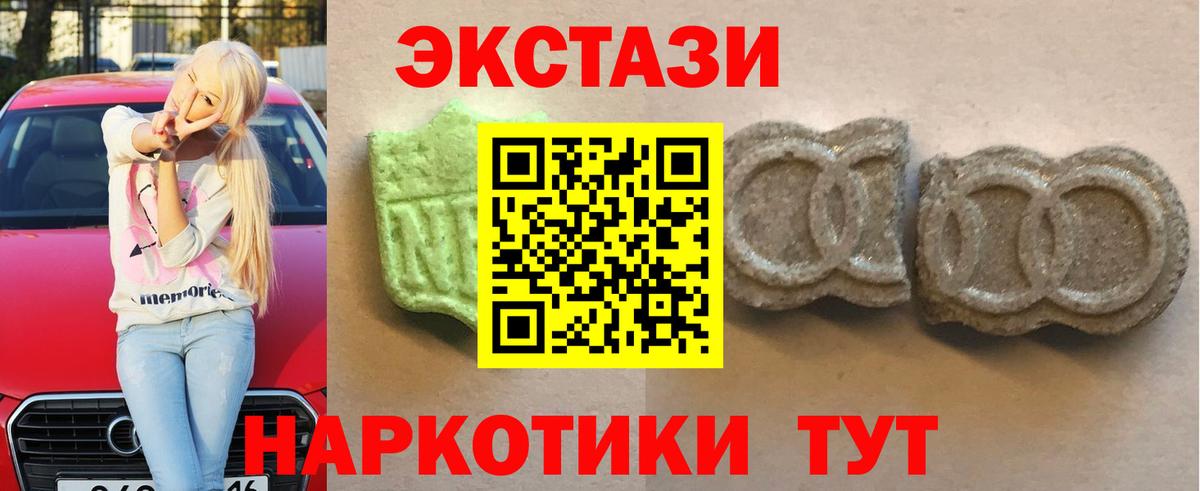 Экстази Cube Тихорецк
