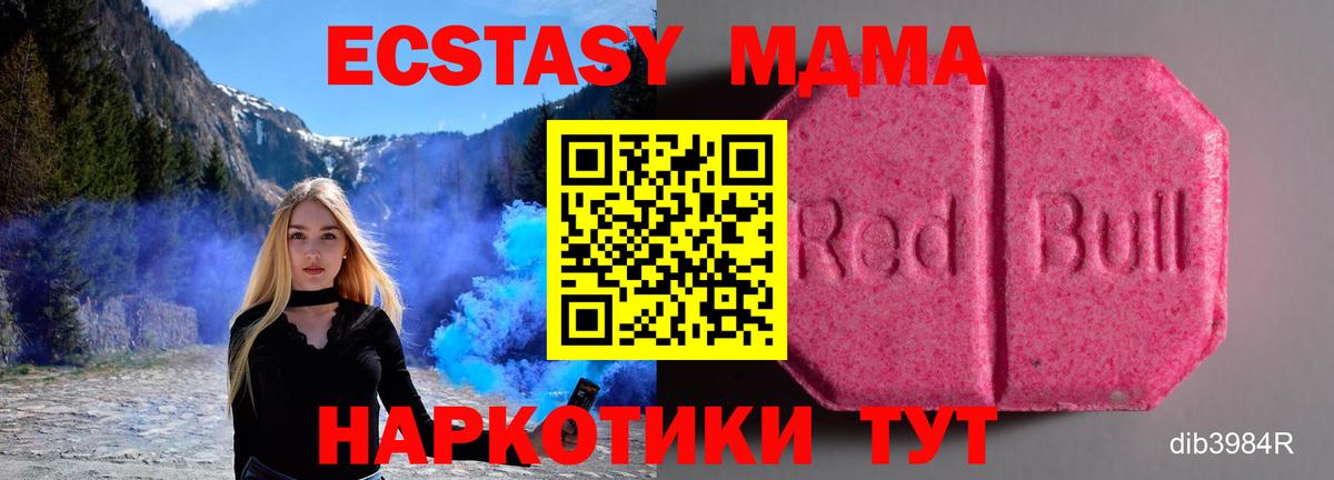 Тихорецк  Ecstasy круглые  Экстази диски  Вход с VPN 