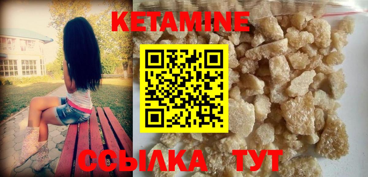 Кетамин VHQ Тихорецк