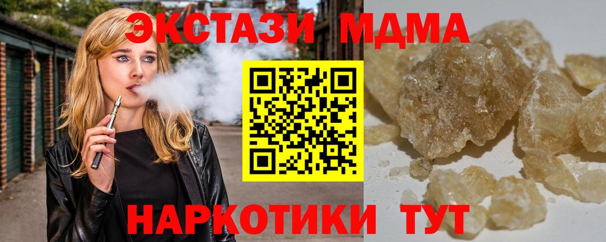 МДМА молли Тихорецк
