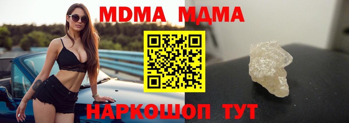 MDMA молли  MDMA  MDMA VHQ  Тихорецк  Вход с VPN 