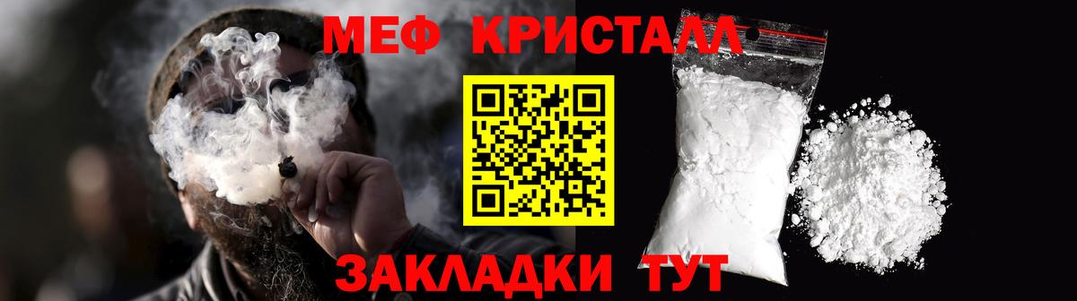 Меф  МЯУ-МЯУ  Тихорецк  МЕФ 4 MMC  Вход с VPN 