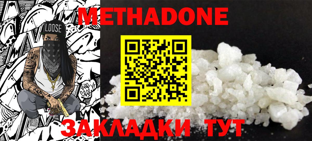 МЕТАДОН VHQ  Вход с VPN  МЕТАДОН кристалл  Тихорецк 
