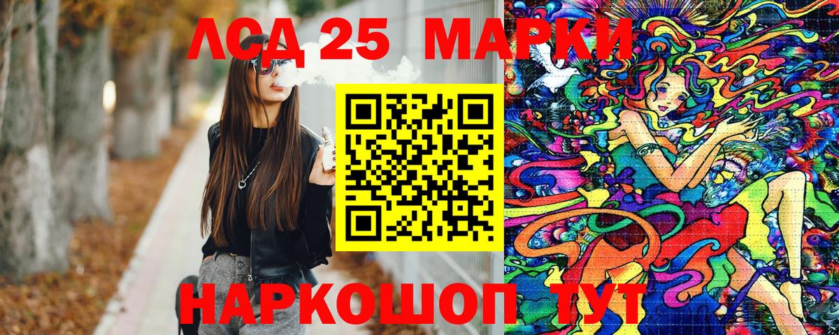 Тихорецк  Наркотические марки  Вход с VPN  Наркотические марки 1500мкг 